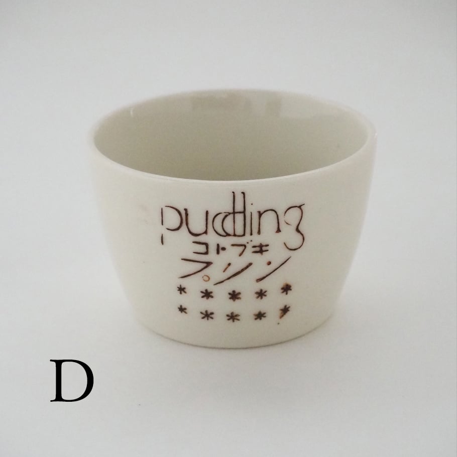 no1074 昭和レトロなプリンカップ | 古道具店 呱々