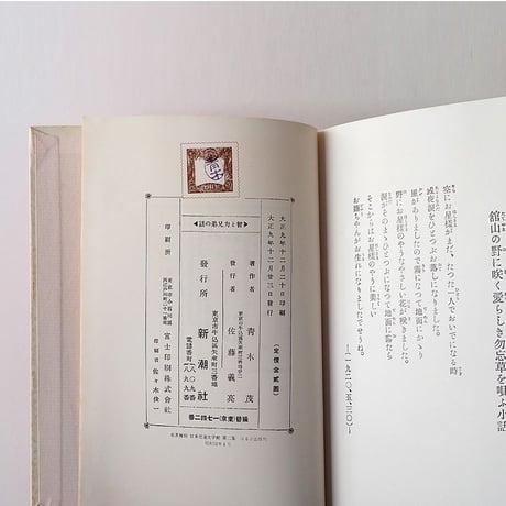 青木茂　お話集　智と力兄弟の話