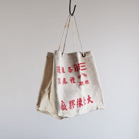 no567  台湾の帆布バッグ