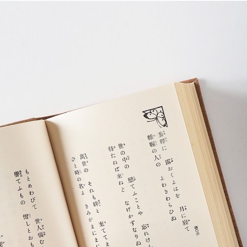 森鴎外 うた日記 | 古道具店 呱々 森鴎外 うた日記 | 古道具店 呱々