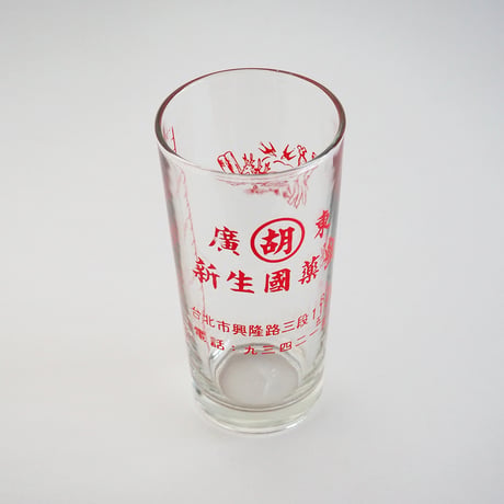 no1061-Z-18 漢方薬のガラスメジャーカップ