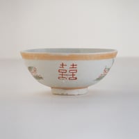 no1061-P-14　喜喜　茶碗