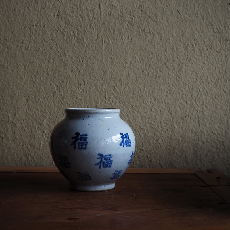 no1010-23 台湾の福だらけの壺 | 古道具店 呱々