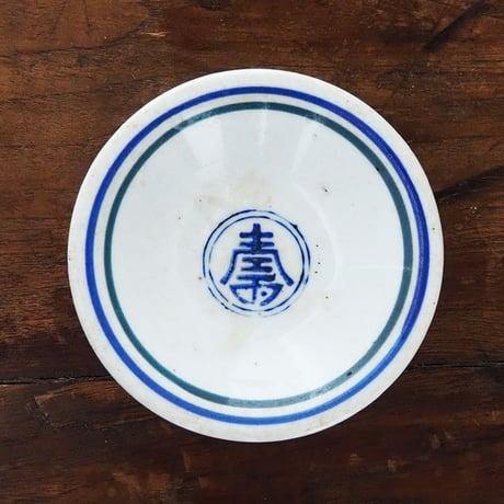 no137  台湾の椀　寿