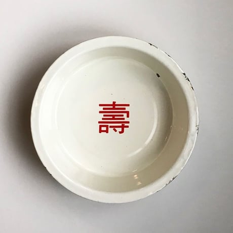 no540  台湾　琺瑯の洗面ボウル