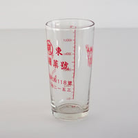 no1061-Z-18 漢方薬のガラスメジャーカップ
