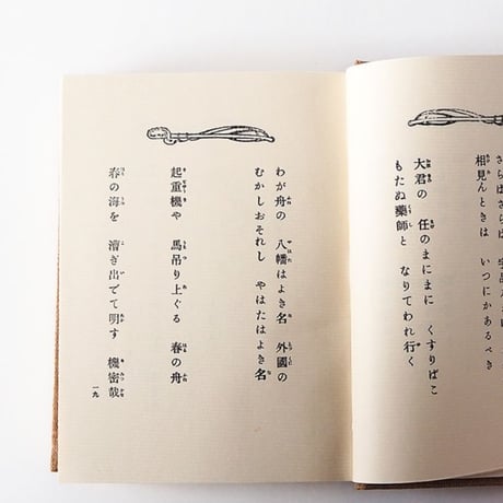 森鴎外　うた日記