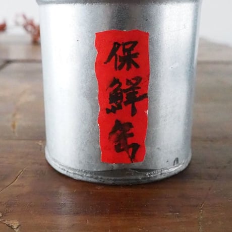 no156  台湾　茶缶