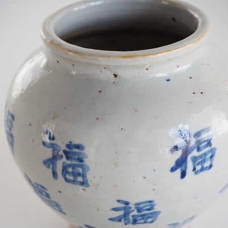 no1010-23　台湾の福だらけの壺
