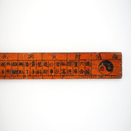 no1061-W-2　風水の尺