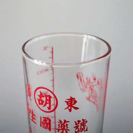 no1061-Z-18 漢方薬のガラスメジャーカップ