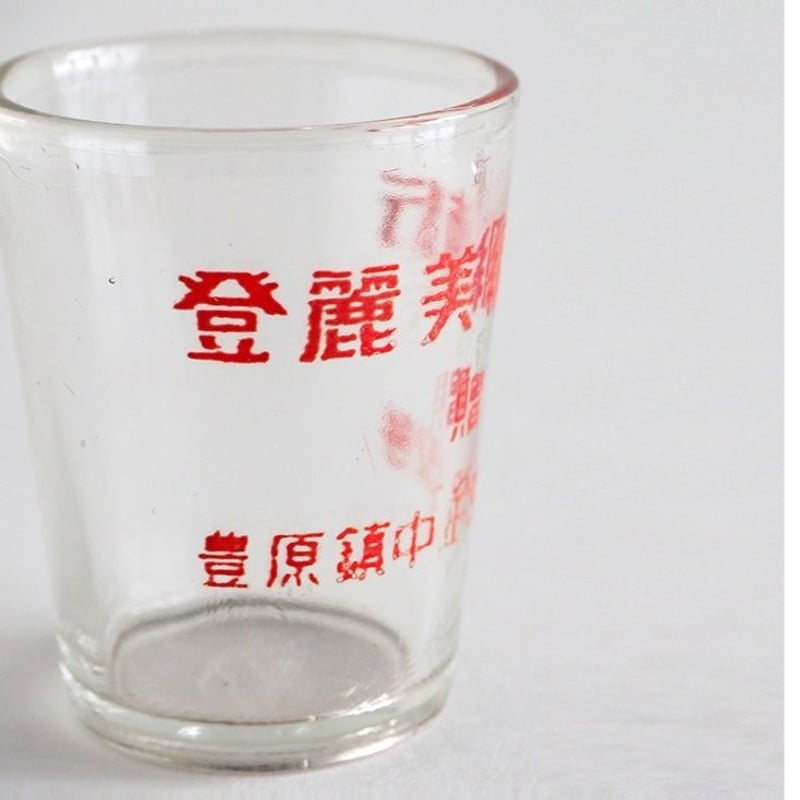 no653 台湾の小さなガラスコップ | 古道具店 呱々