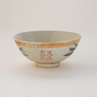 no1061-P-13　喜喜　茶碗