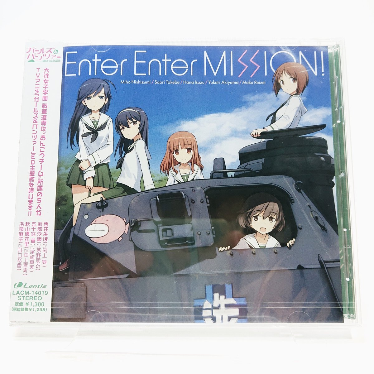 Enter Enter MISSION !」 | 大洗ガルパンギャラリー