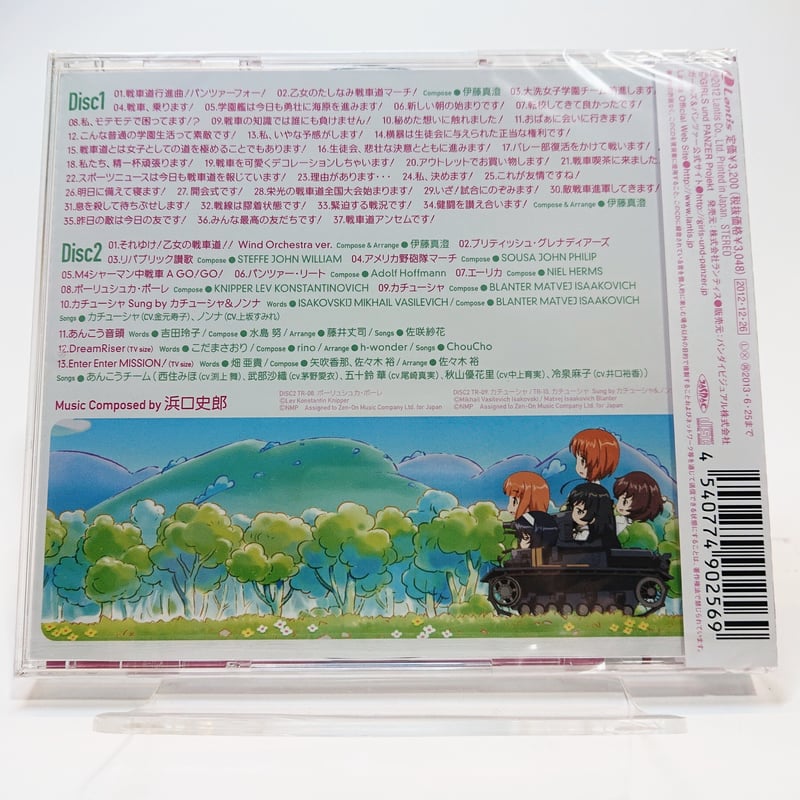 ガールズ＆パンツァー オリジナル・サウンド・トラック【2枚組