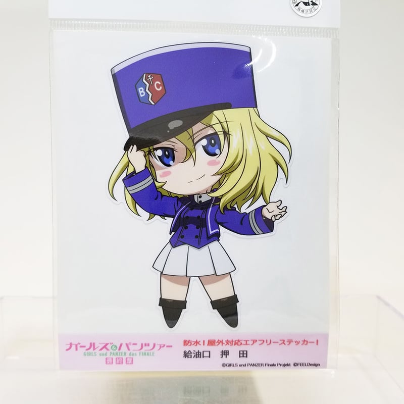 千田洋　勝負服ステッカー 給油口ステッカー 押田 | 大洗ガルパンギャラリー
