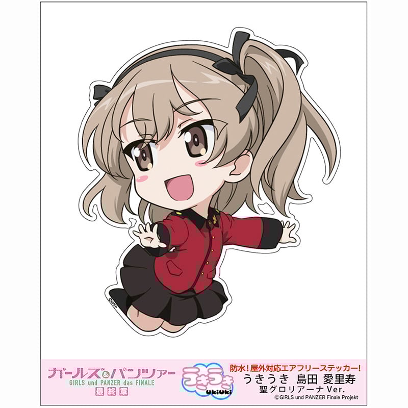 うきうきステッカー 島田愛里寿 聖グロリアーナVer | 大洗ガルパン