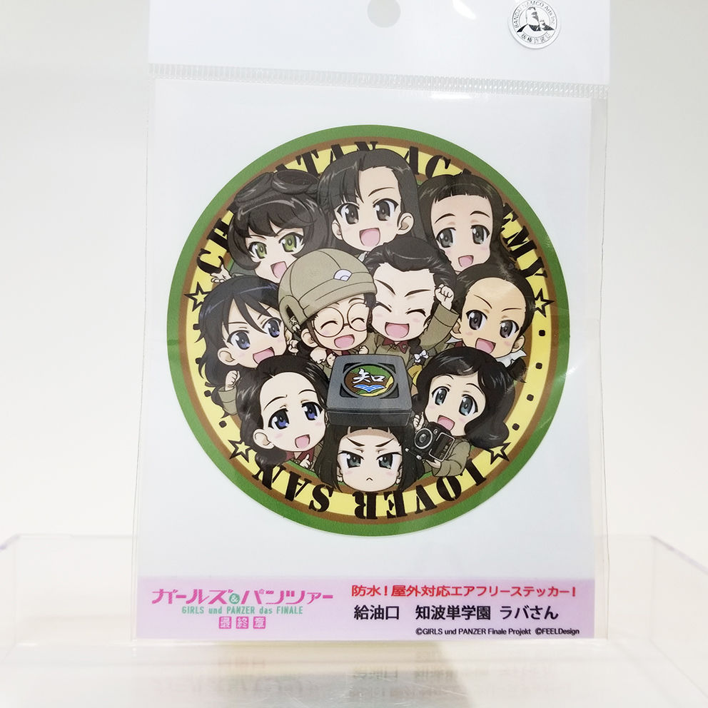 給油口ステッカー 集合 知波単学園 ラバさん | 大洗ガルパンギャラリー