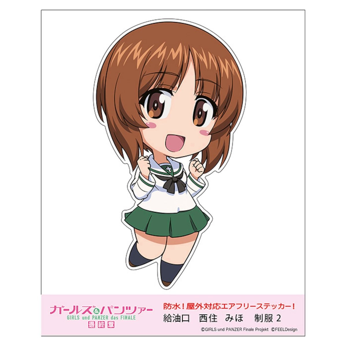 給油口ステッカー 西住みほ 制服2 | 大洗ガルパンギャラリー