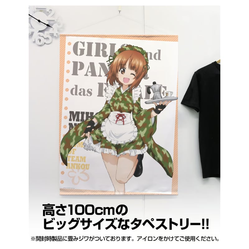 描き下ろし 西住みほ 100cmタペストリー ミリタリーメイドver. | 大洗