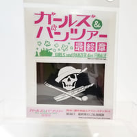 給油口ステッカー　最終章ロゴ&海賊旗