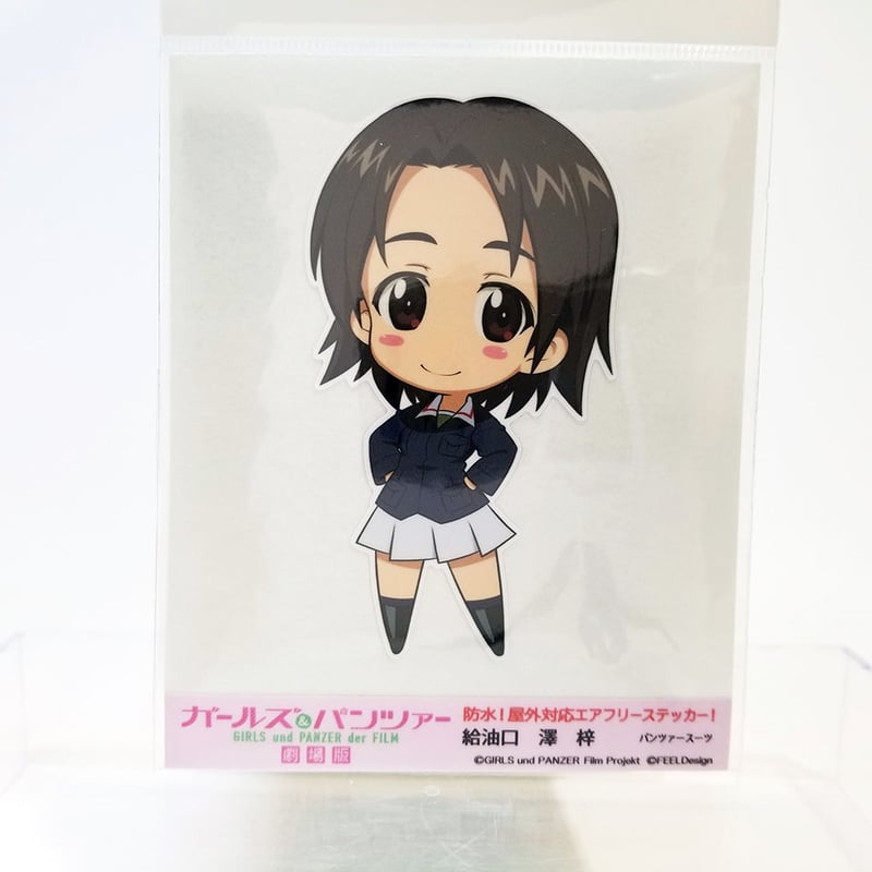 給油口ステッカー 澤梓 パンツァースーツ | 大洗ガルパンギャラリー