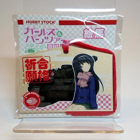 【超プレミア品】ガルパングッズまとめ売りします！ CATEGORY 雑貨 | 大洗ガルパンギャラリー