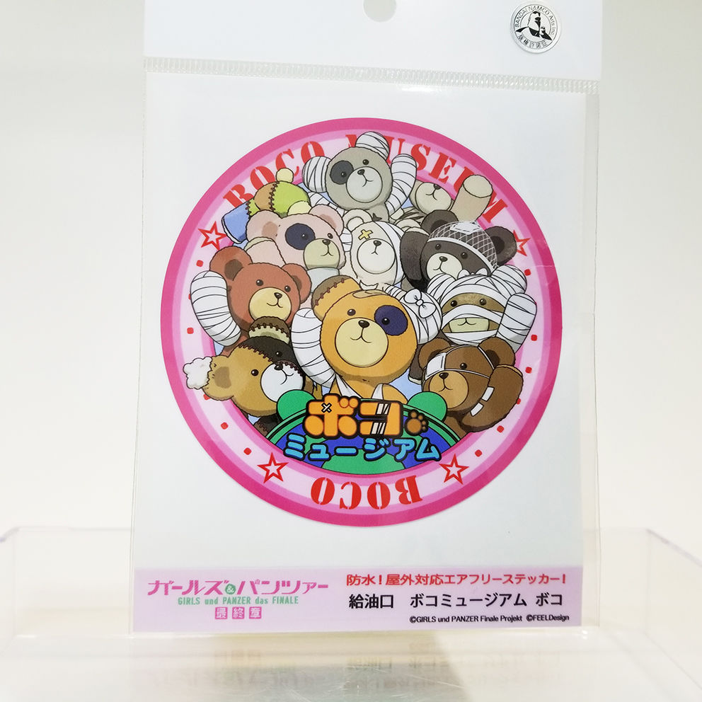 【希少】プレメモ ガールズ&パンツァー ポイントシール 10点分 original