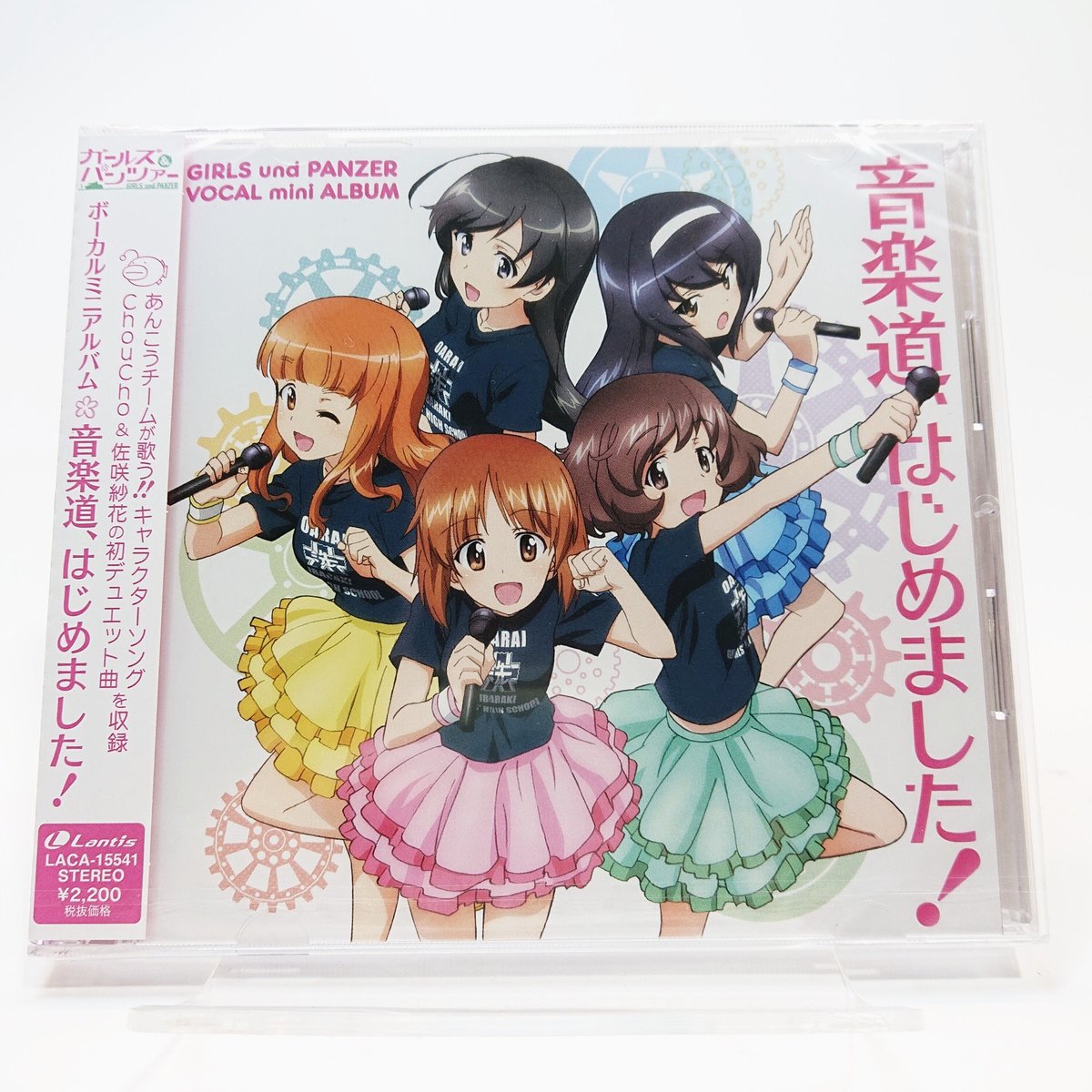 音楽道はじめました！ ボーカルミニアルバム | 大洗ガルパンギャラリー