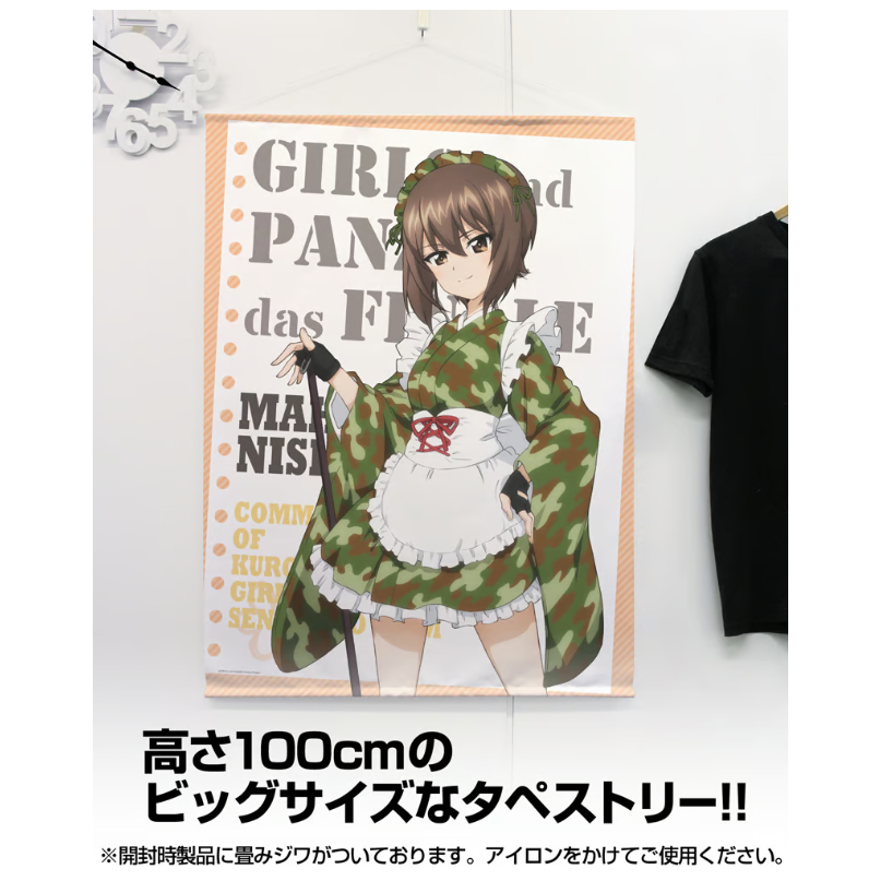 描き下ろし 西住まほ 100cmタペストリー ミリタリーメイドver. | 大洗