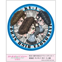 給油口ステッカー　キメキメ KV-1  3人娘