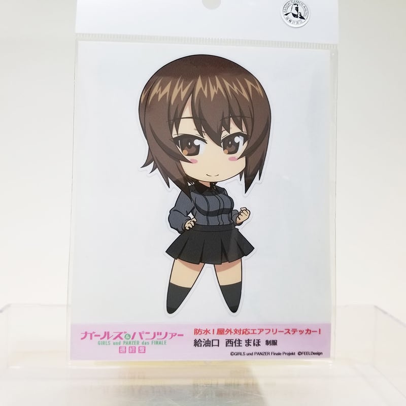 給油口ステッカー 西住まほ 制服 | 大洗ガルパンギャラリー