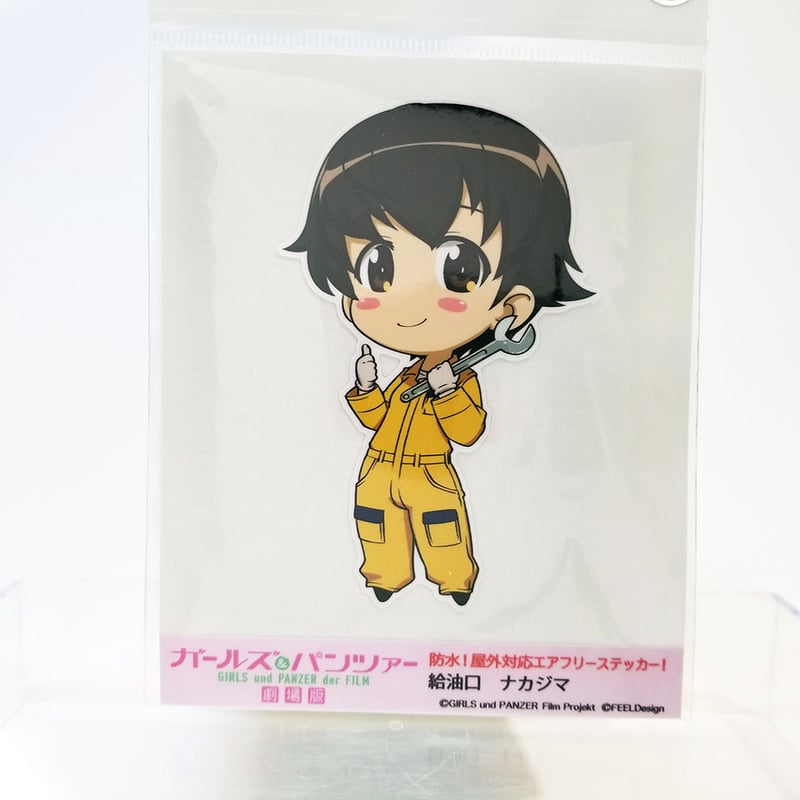 給油口ステッカー ナカジマ | 大洗ガルパンギャラリー