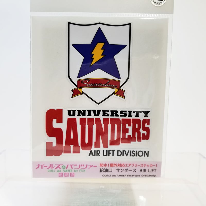 給油口ステッカー サンダースAIR LIFT | 大洗ガルパンギャラリー