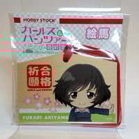 島田稔 【出漁準備】 20号 大判作品 油絵 肉筆 直筆サイン 油彩 ○無所属 給油口のぞきみステッカー 島田愛里寿 | 大洗ガルパンギャラリー