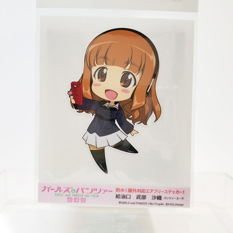 給油口ステッカー 武部沙織 パンツァースーツ | 大洗ガルパンギャラリー