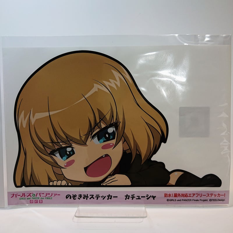 のぞき見ステッカー大 カチューシャ | 大洗ガルパンギャラリー