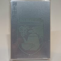 御朱印帳　聖グロリアーナ女学院
