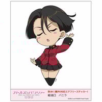 給油口のぞきみステッカー 島田愛里寿 | 大洗ガルパンギャラリー