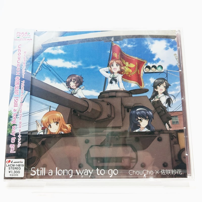 Still a long way to go」 ChouCho×佐咲紗花 | 大洗ガルパンギ