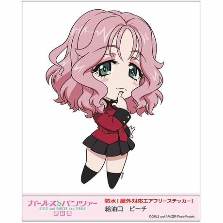 CATEGORY 給油口ステッカー | 大洗ガルパンギャラリー