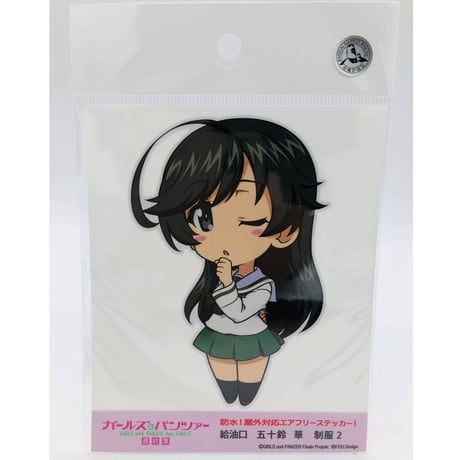 CATEGORY 給油口ステッカー | 大洗ガルパンギャラリー CATEGORY 給油口ステッカー | 大洗ガルパンギャラリー