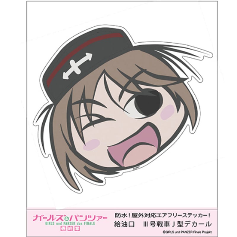給油口ステッカー lll号戦車J型デカール | 大洗ガルパンギャラリー