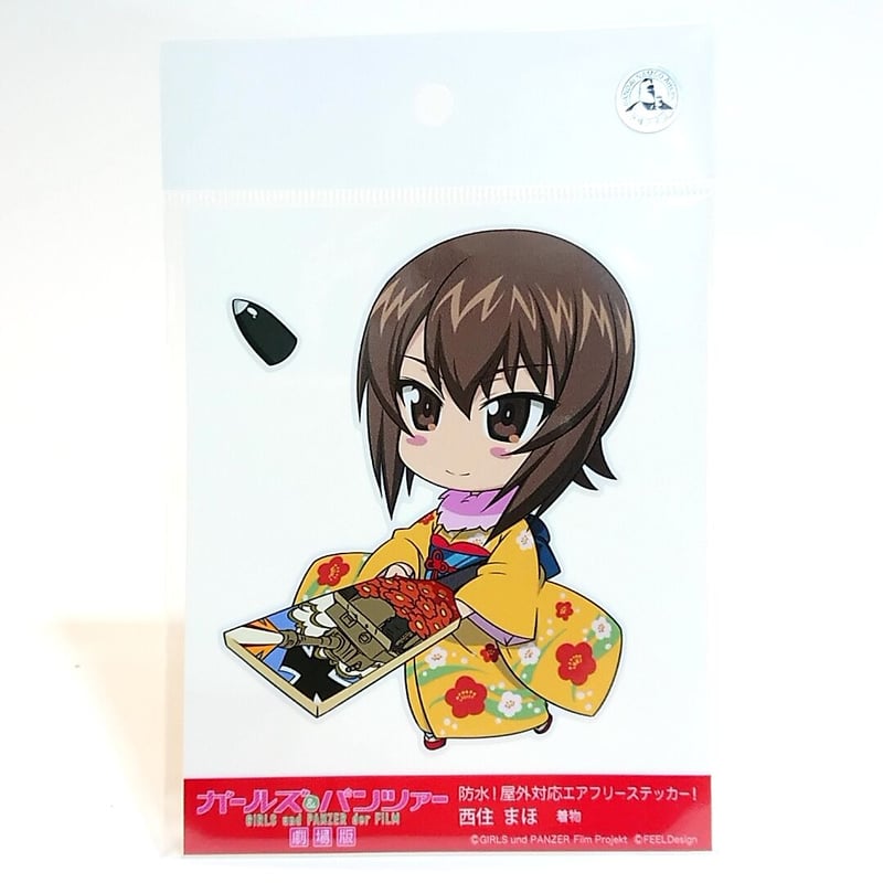 給油口ステッカー 西住まほ 着物 | 大洗ガルパンギャラリー