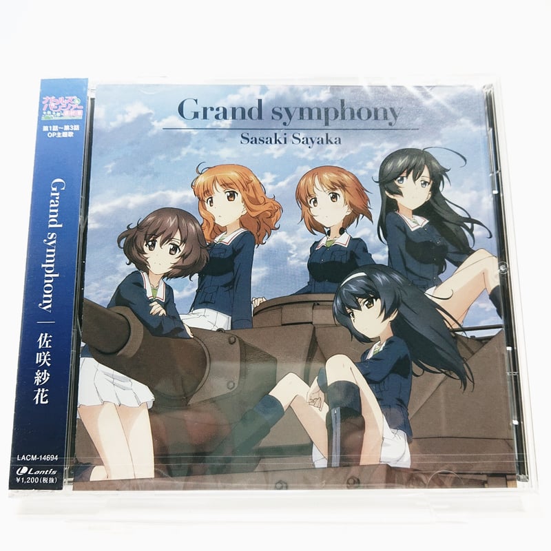 Grand symphony」 佐咲紗花 | 大洗ガルパンギャラリー