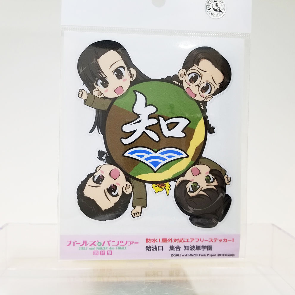 給油口ステッカー 集合 知波単学園 | 大洗ガルパンギャラリー