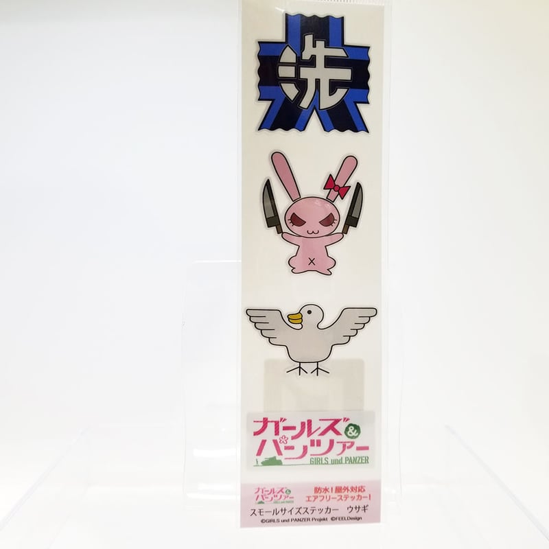 スモールサイズステッカー ウサギ | 大洗ガルパンギャラリー