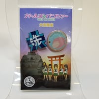 大洗限定ピンズ2種セット