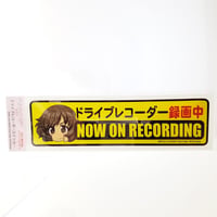 ドライブレコーダーステッカー