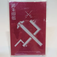 御朱印帳　プラウダ高校